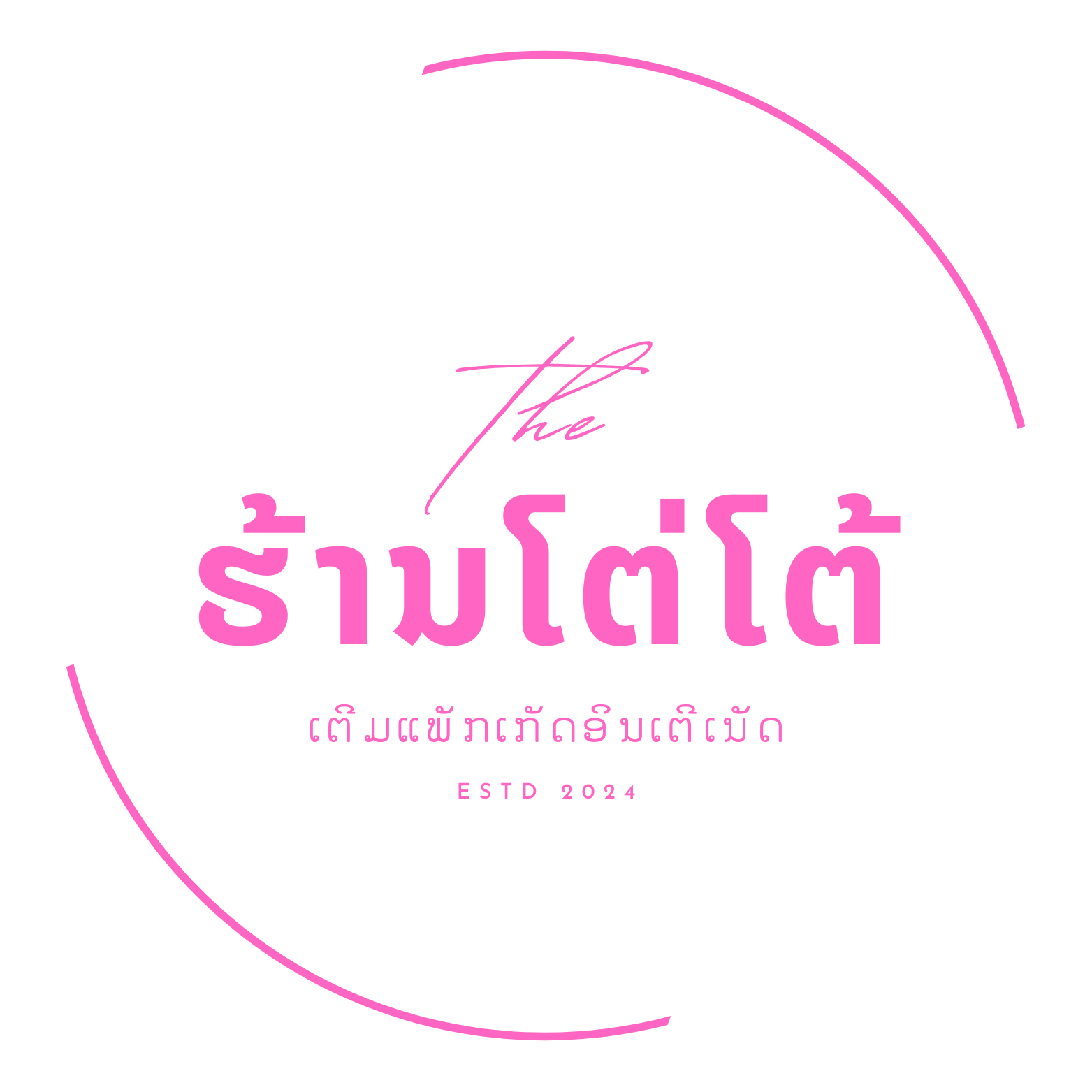 ໄອຄອນແອັບ
